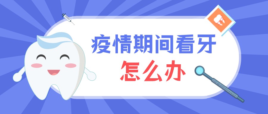 匠(jiàng)心守護 責任擔當 | 德康口腔防疫多重保障，妥妥的放(fàng)心！